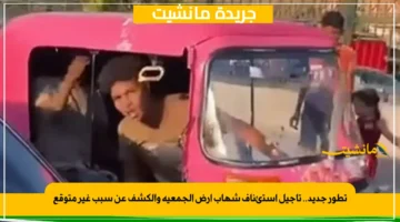 تطور جديد.. تأجيل استئناف شهاب أرض الجمعية والكشف عن سبب غير متوقع